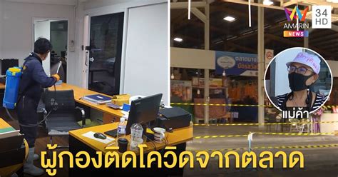 โรงพยาบาลเกษมราษฎร์ บางแค ปกส 586, 588 ถนนเพชรเกษม แขวงบางแคเหนือ เขตบางแค กรุงเทพฯ 10160 ผู้กอง สน.ภาษีเจริญติดโควิด-19 จากตลาด แม่ค้าเศร้าลูกค้า ...