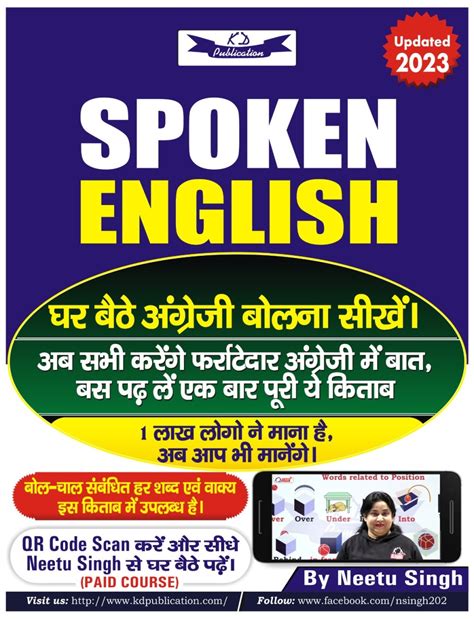 Spoken English Kd Publication
