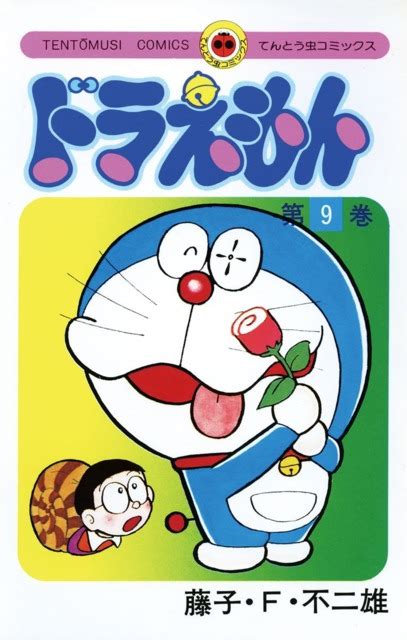 Doraemon 3 Vol 3 Issue