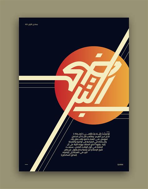 Arabic Typography Poster Typography Poster Typography Poster Quotes Typographic Poster