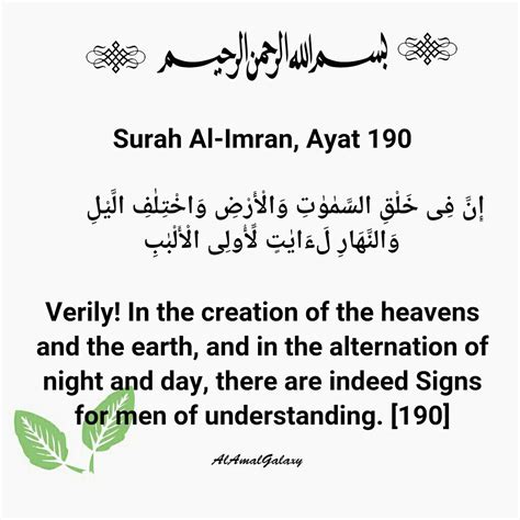 Yuk Simak Quran Surat Ali Imran 190 See Moslem Surah