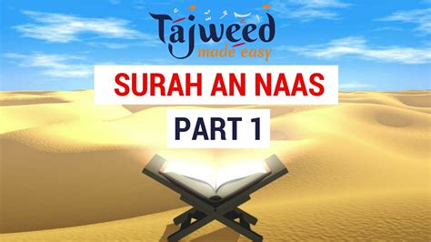 Practical 7 Surah An Naas Part 1 Tajweed Made Easy Youtube