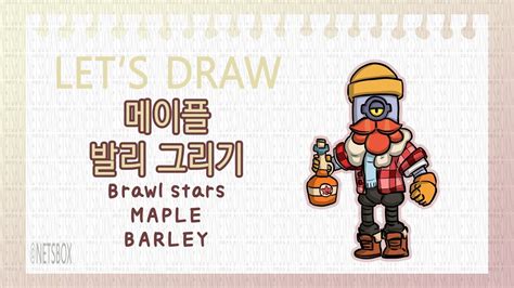 It features barley with a bottle of maple syrup and lumberjack clothes. 브롤스타즈의 메이플 발리 그리기(drawing BRAWL STARS MAPLE BARLEY) - YouTube