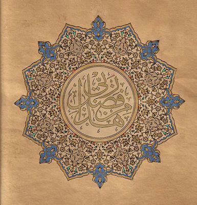 ArtnIndia Islamic Art Pattern Islamic Art Calligraphy Calligraphy