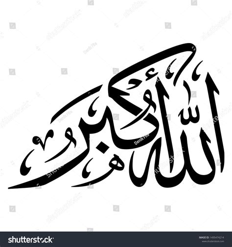 Allahu Akbar Calligraphy