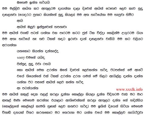 Wela Katha Sinhala Wal Katha වැල කතා සිංහල Akkage Putha 1