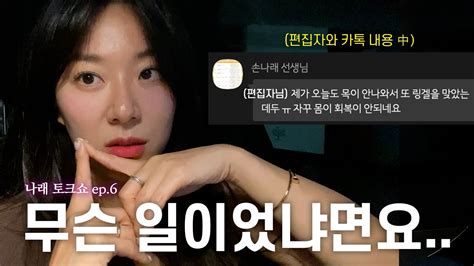 기말대비 중 정신, 체력적으로 힘들었던 강남학원 원장의 솔직한 고백..🤒ㅣ돈보다 가장 중요한 것, 실력 키우는 가장 쉬운 방법ㅣ