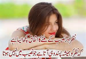 They guide you in your best. Best Urdu Poetry SMS - Beautiful and Love Poetry SMS for Friends ~ Bandhan - Pyara Sa Rishta