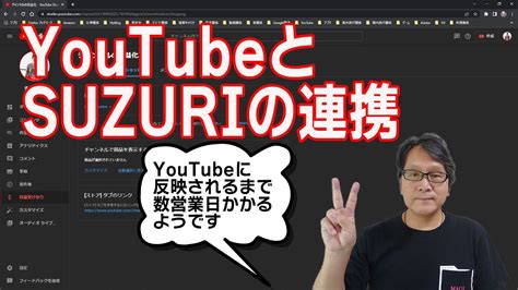 【youtube簡単使いこなし663】youtubeとsuzuriの連携～suzuriでのグッズづくりも Youtube