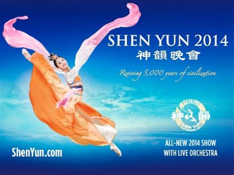 shen yun january 16 19 performing arts center performance art lyrics