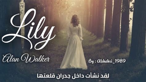 Download lagu lily alan walker lirik mp3 dapat kamu download secara gratis di metrolagu. Lily Alan Walker - YouTube