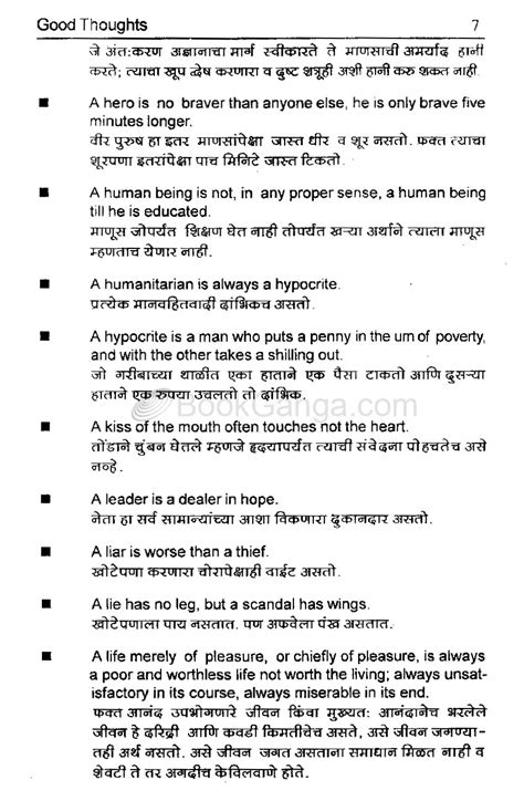 Blunder Meaning In Marathi - SEO म्हणजे काय? SEO meaning in Marathi | Website optimization ...