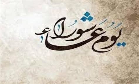Check spelling or type a new query. متى صيام يوم عاشوراء 2020 في الدول الإسلامية 1442 | وكالة ...