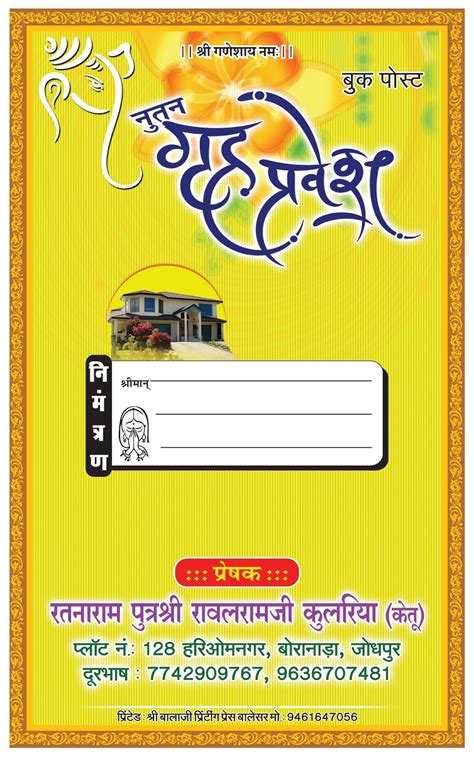 Check spelling or type a new query. housewarming invitation card template free download ...