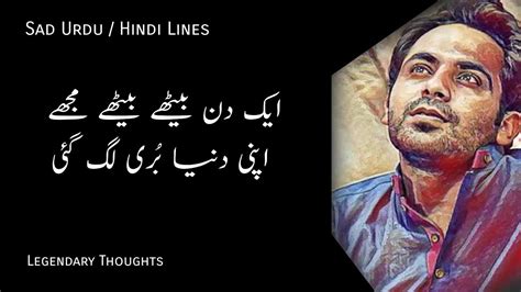 Aur Phir Ek Din Tehzeeb Hafi Tehzeeb Hafi New Poetry Sad Urdu