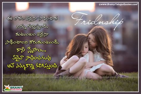 Dont Miss Your Best Friends Quotations In Telugu Language Sneham