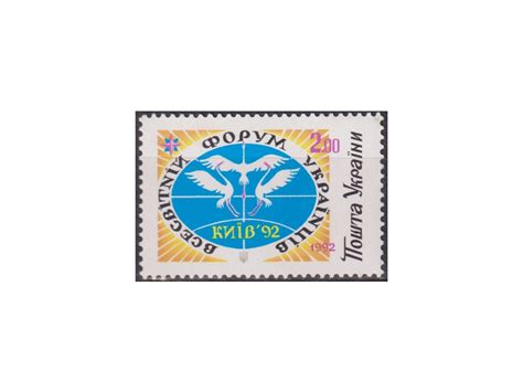 Купить Украина Форум Киев 92 Почтовая марка 1992г в интернет