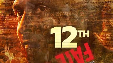 12th fail vikrant massey announces the trailer release date with a new riveting motion poster