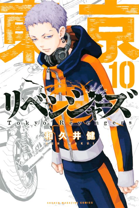 Dont forget to read the other manga updates. Tokyo Revengers 10 édition simple - Kodansha - Manga Sanctuary
