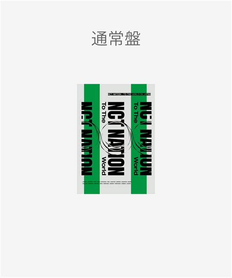 NCT DREAM | 【通常盤】NCT STADIUM LIVE 'NCT NATION : To The World-in JAPAN