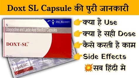 Doxt Sl Capsule Uses Price Composition Dose Side Effects Review In Hindi Youtube