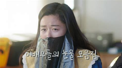 여배우들의 눈물 모음집 South Korean Actresses Crying Scene Collection Youtube