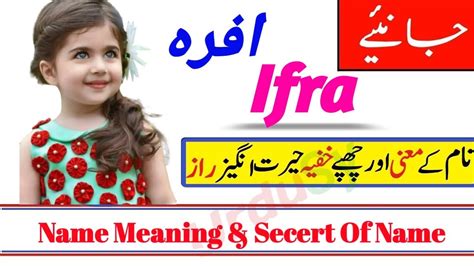 Ifra Name Meaning In Urdu Girl Name افرہ Urdusy Youtube