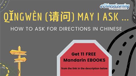 Mandarin Chinese Lesson How To Ask For Directions With