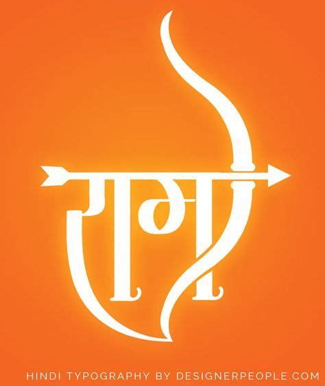 Shree Ram Clipart Png Images Jay Shree Ram Calligraphy Ramnavmi Jai