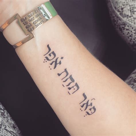 Beauty For Ashes Tattoo In Hebrew From Isaiah 61 Hebrew Tattoo