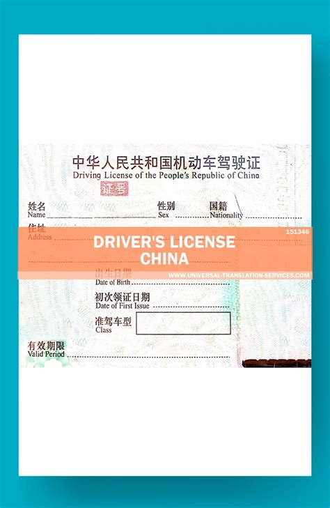 You will find a link to check the status of your driving licence. China Drivers License Translation Template (made by ATA ...