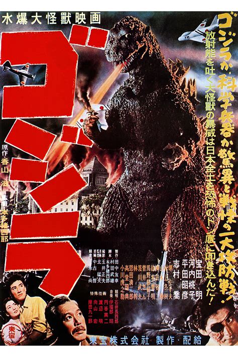 Nevertheless, a sturdy, surprisingly crafty story and the sheer showmanship of. Gojira Godzilla 1954 Japanese Movie Poster | eBay