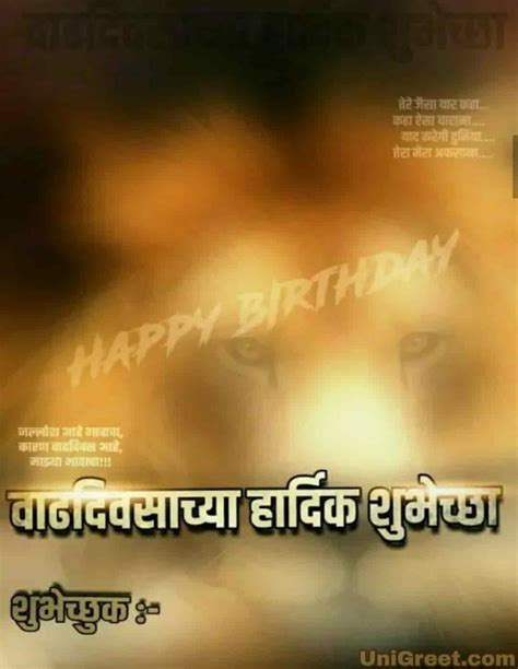 Birthday Wishes Banner In Marathi Hd Best Banner Design 2018