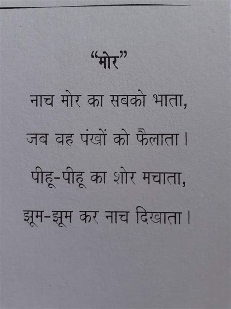 Hindi Poem Recitation