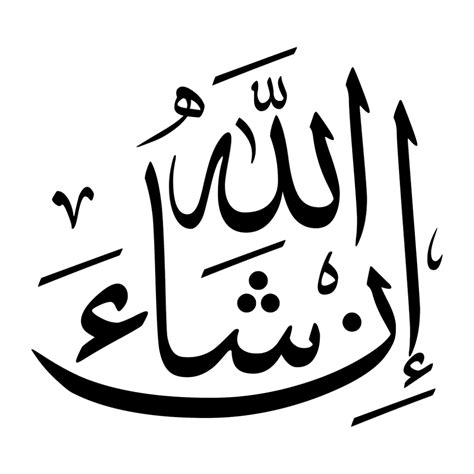 Insha Allah In Arabic Myatinyoder