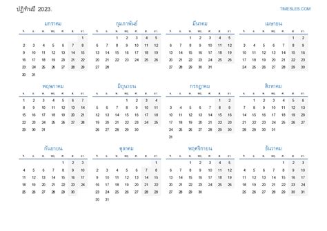 Thailand Calendar 2023 With Holidays Get Calendar 2023 Update Zohal