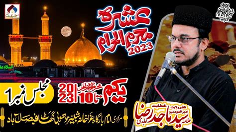 Live Majlis Part Allama Majid Raza Abidi St Muharram