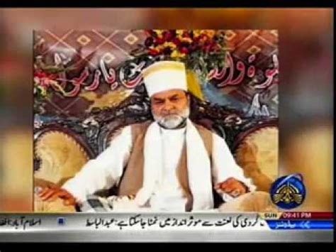 Hazrat Khawaja Sufi Muhammad Azmat Ullah Ra Ptv News Youtube
