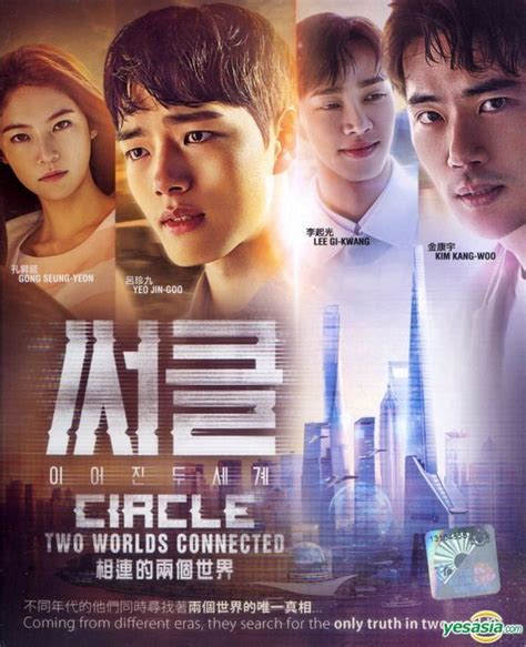 Yesasia Circle 2017 Dvd Ep1 12 End Tvn Tv Drama Malaysia