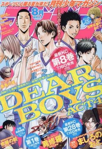 Cdjapan Monthly Shonen Magazine August Issue Kodansha Book