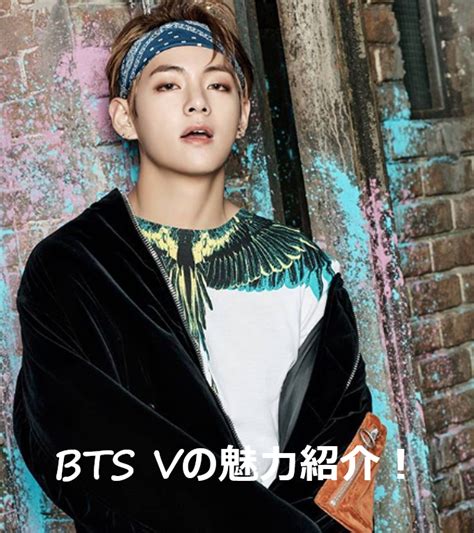 13,905,326 likes · 815,922 talking about this. BTS・V(テテ)がイケメンすぎる!髪型・筋肉・演技力を徹底調査 ...