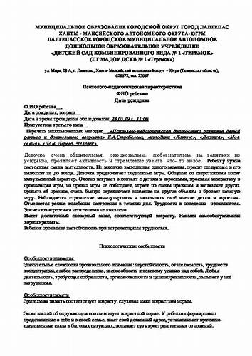 Диета гиперактивного ребенка Диета гиперактивного ребенка