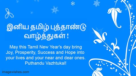 Tamil new year, also known as puthuvarusham and puthandu, is the very first day in the tamil calendar and. Tamil Puthandu Vazthukal 2018 | Happy Tamil New Year