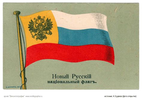 Fileflag Of Russia 1914 1917svg Wikipedia
