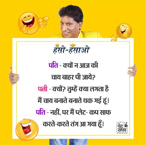 Whatsapp Chutkule Funny Jokes In Hindi Images