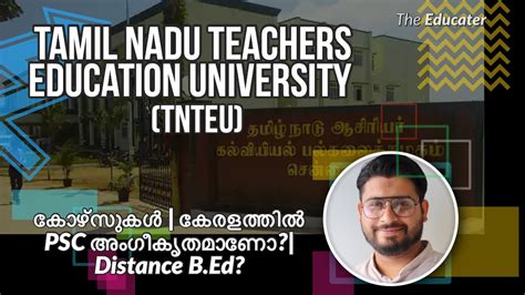 Tamil Nadu Teachers Education University Psc Distance B Ed