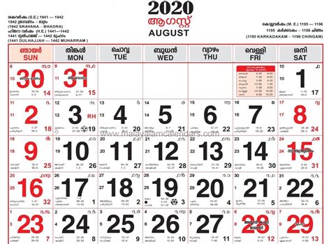 Catch 28 August 2021 Malayalam Calendar Best Calendar Example