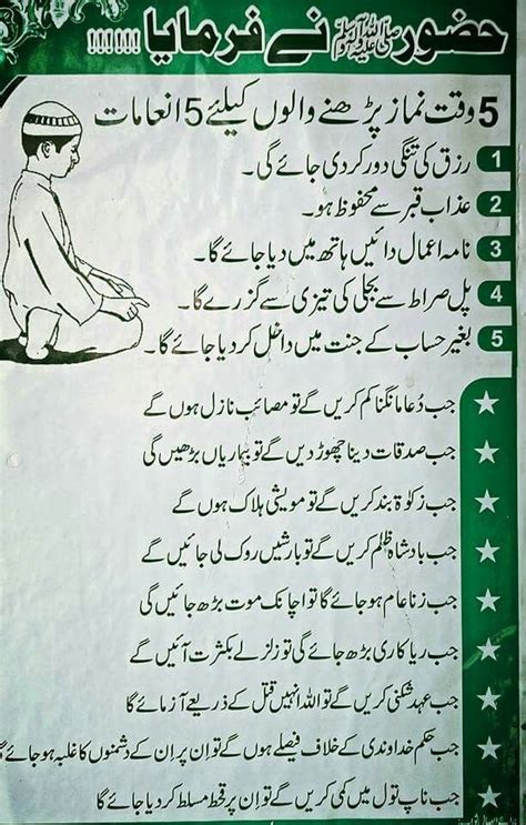 Namaz E Fajar Parhnay Ke Fawaid Benefits Of Fajar Prayers In Urdu