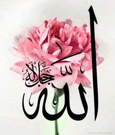 And to allah belong the best names, so invoke him by them. Allah calligraphy on rose photoالله جل جلالهAllah ...