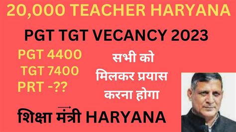 hssc tgt pgt vacancy 20000 teacher in haryana hssc prt vacancy hssc tgt exam 2023 youtube